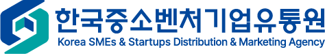 한국중소벤처기업유통원